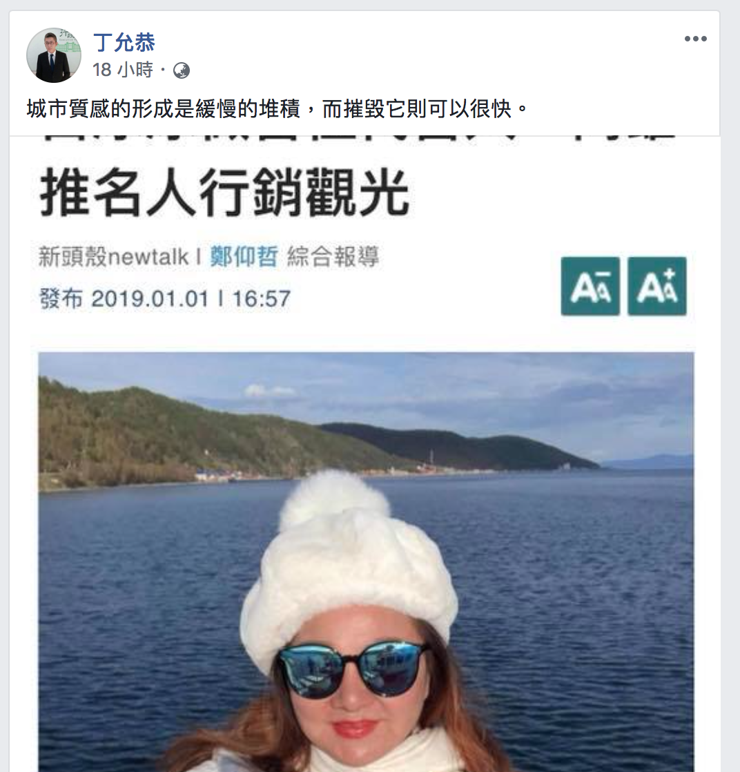高雄市前新聞局長丁允恭在臉書上表示「城市質感的形成是緩慢的堆積,而摧毀它則可以很快。」 圖:翻攝自丁允恭臉書 高雄市前新聞局長丁允恭在臉書上表示「城市質感的形成是緩慢的堆積,而摧毀它則可以很快。」 圖:翻攝自丁允恭臉書