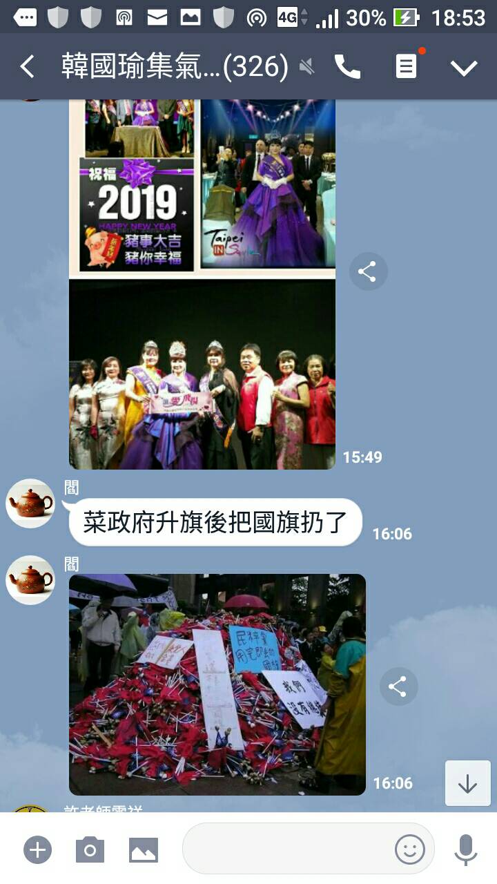 群組成員表示「菜政府升旗後把國旗扔了」。 圖 : 翻攝自「韓國瑜集氣團」群組 群組成員表示「菜政府升旗後把國旗扔了」。 圖 : 翻攝自「韓國瑜集氣團」群組