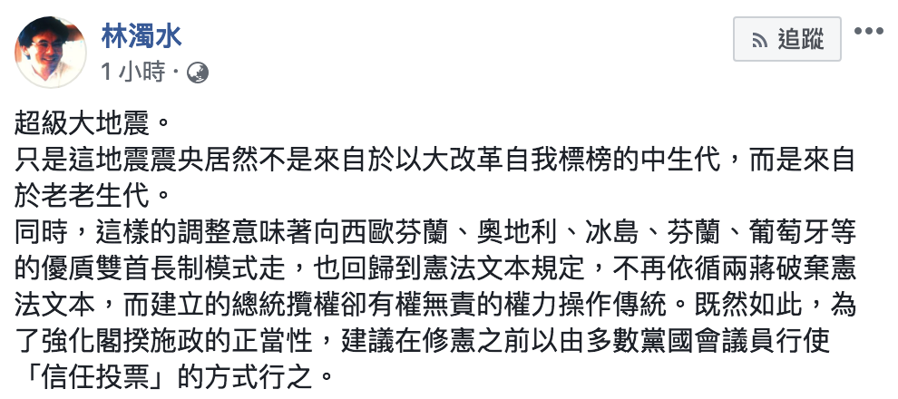 林濁水全文。
圖:翻攝自林濁水臉書 林濁水全文。
圖:翻攝自林濁水臉書