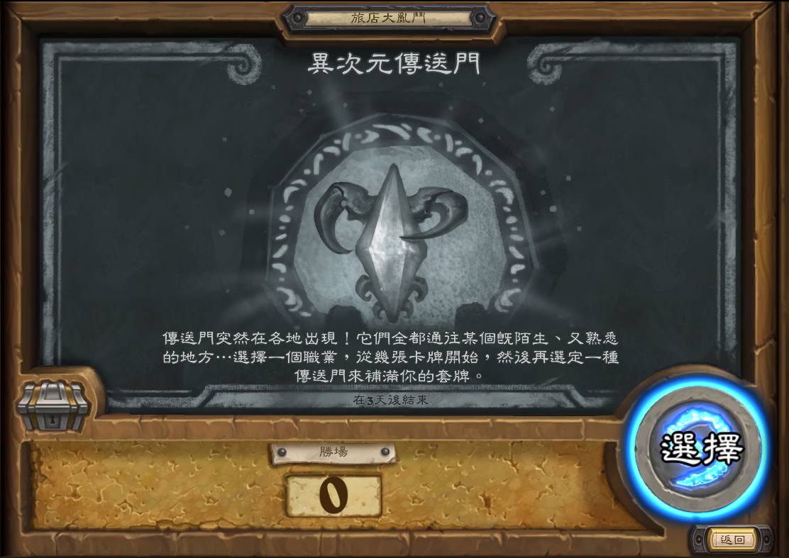 異次元傳送門是為了《星海爭霸》20週年所設計的大亂鬥。 異次元傳送門是為了《星海爭霸》20週年所設計的大亂鬥。