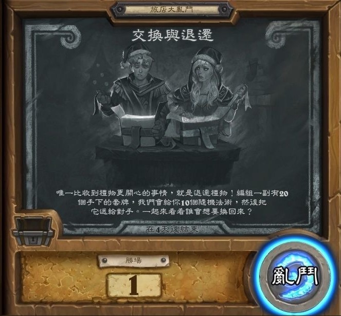 交換與退還是Joemag最喜歡的大亂鬥之一。