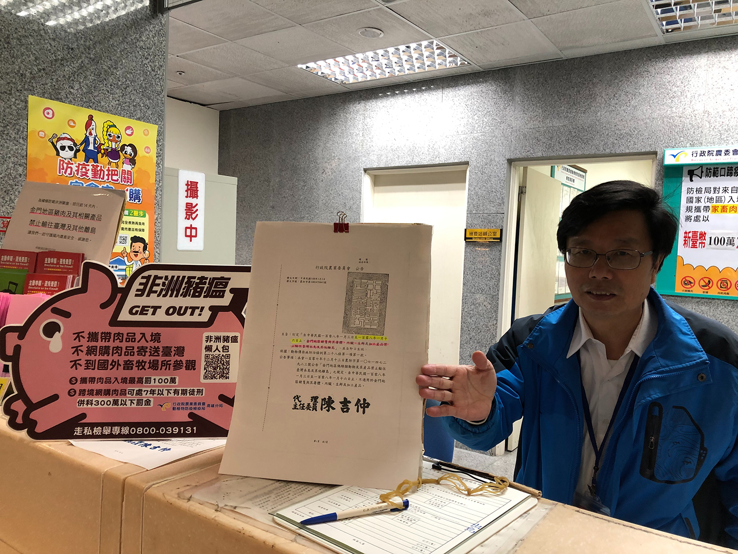 金門尚義機場防檢櫃檯也放上禁止攜帶豬肉至台灣本島和其他離島的公告。 圖:金門航空站/提供 金門尚義機場防檢櫃檯也放上禁止攜帶豬肉至台灣本島和其他離島的公告。 圖:金門航空站/提供