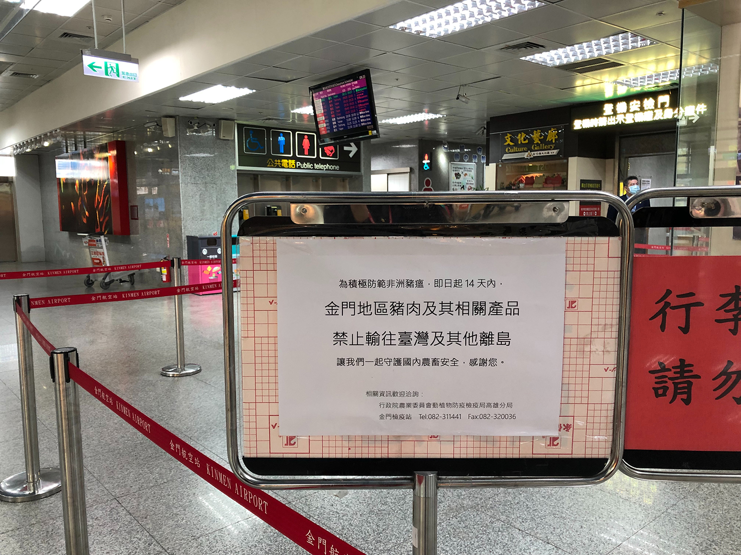 金門尚義機場各航空公司貼出「禁止攜帶豬肉製品至台灣本島及其他離島」的告示牌。 圖:金門航空站/提供 金門尚義機場各航空公司貼出「禁止攜帶豬肉製品至台灣本島及其他離島」的告示牌。 圖:金門航空站/提供