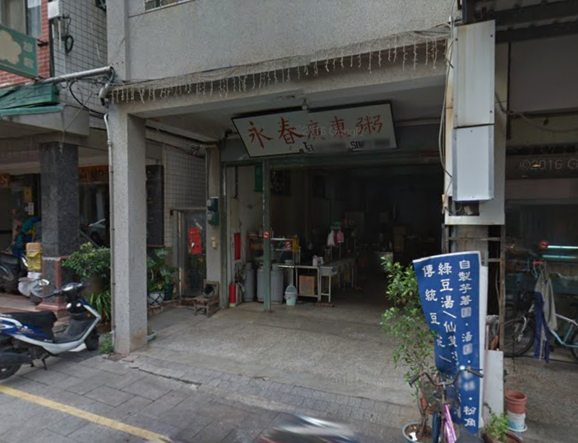 許多民眾都會購買永春廣東粥來台,不過自今日起兩個禮拜內,旅客不可從金門攜自台灣或其他離島。 圖:截自google地圖 許多民眾都會購買永春廣東粥來台,不過自今日起兩個禮拜內,旅客不可從金門攜自台灣或其他離島。 圖:截自google地圖