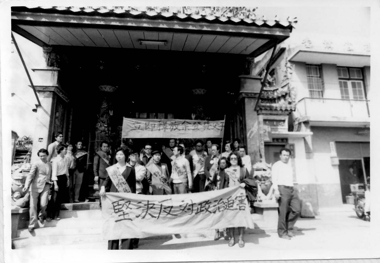 黨外人士遊行隊伍抵達高雄橋頭信仰中心鳳橋宮前合影。 圖:陳博文/攝 黨外人士遊行隊伍抵達高雄橋頭信仰中心鳳橋宮前合影。 圖:陳博文/攝