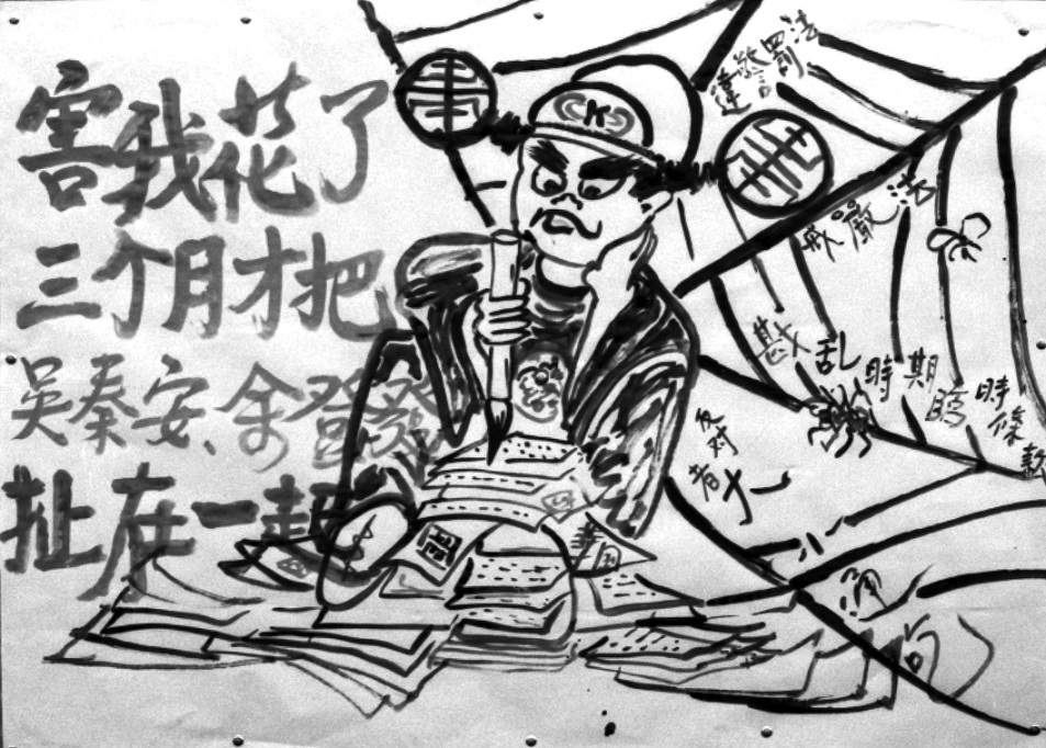 高雄鄉親製作聲援余登發父子漫畫。 高雄鄉親製作聲援余登發父子漫畫。