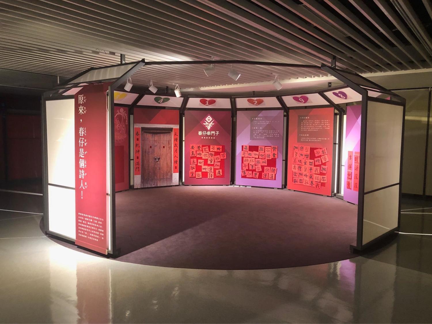 展覽設有5大互動式情境展區,可以更生動的學習傳統春聯及相關年節典故。 圖:桃園兒童美術館提供 展覽設有5大互動式情境展區,可以更生動的學習傳統春聯及相關年節典故。 圖:桃園兒童美術館提供