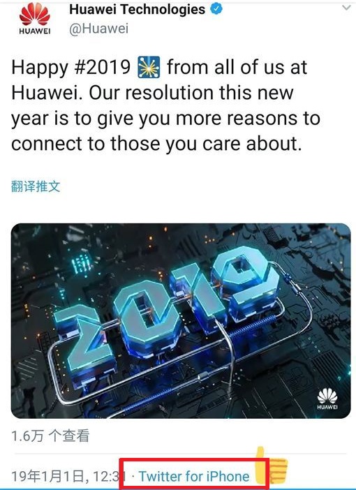 華為官方推特新年賀文被抓包使用iPhone發文。 圖/翻攝自推特 華為官方推特新年賀文被抓包使用iPhone發文。 圖/翻攝自推特