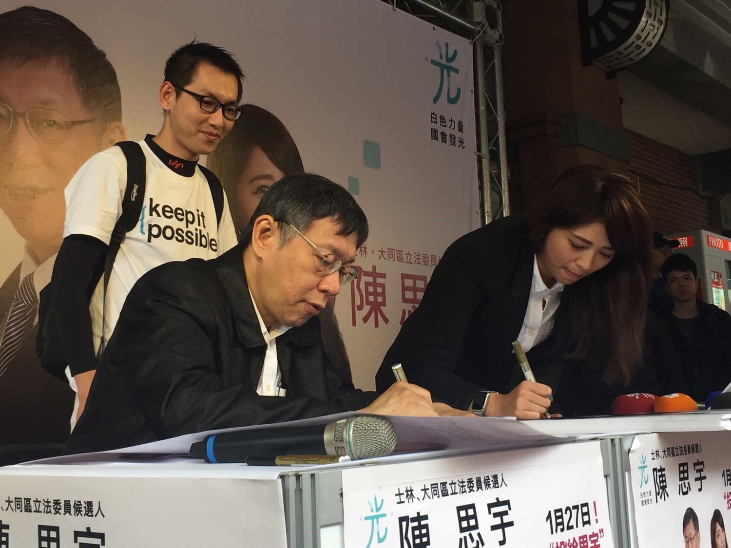 民眾拿出包包請柯文哲與陳思宇簽名。 圖:趙婉淳/攝 民眾拿出包包請柯文哲與陳思宇簽名。 圖:趙婉淳/攝