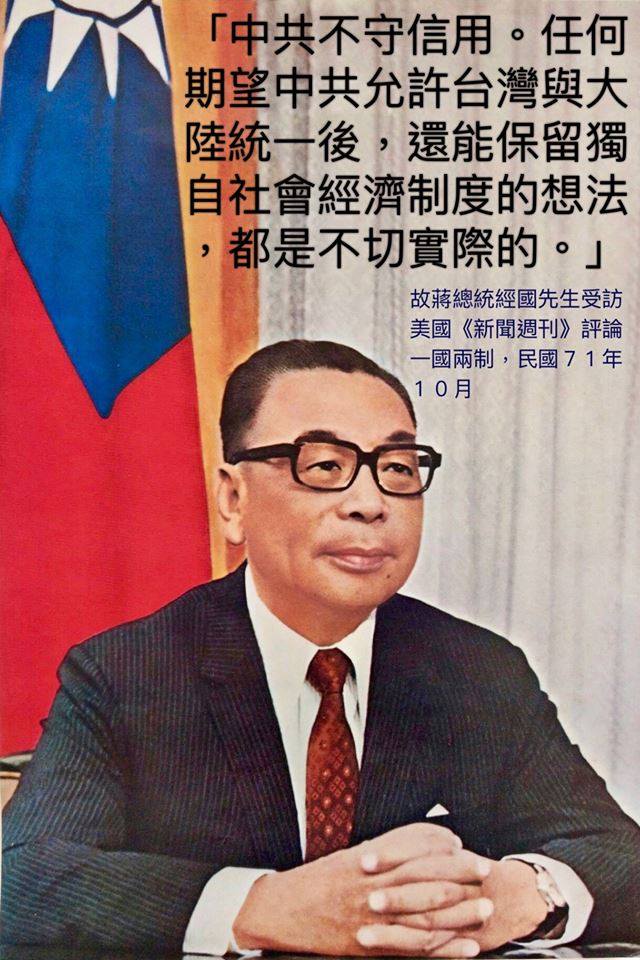 網友引用蔣經國過去受訪時的說法,認為蔣萬安確實遵守了先祖遺訓。 圖:擷取自馮光遠臉書 網友引用蔣經國過去受訪時的說法,認為蔣萬安確實遵守了先祖遺訓。 圖:擷取自馮光遠臉書
