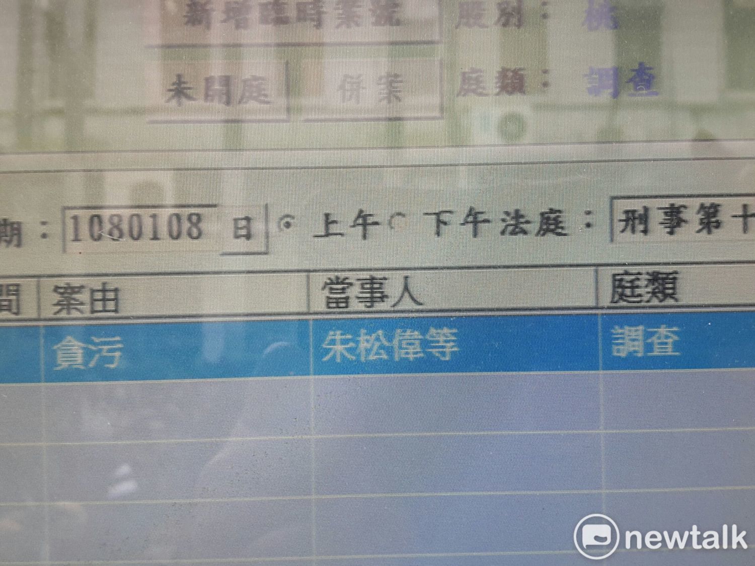 桃園地院上午審理朱松偉案,訊後法官以有串證串供之虞,聲押獲准。 圖:林昀真/攝 桃園地院上午審理朱松偉案,訊後法官以有串證串供之虞,聲押獲准。 圖:林昀真/攝