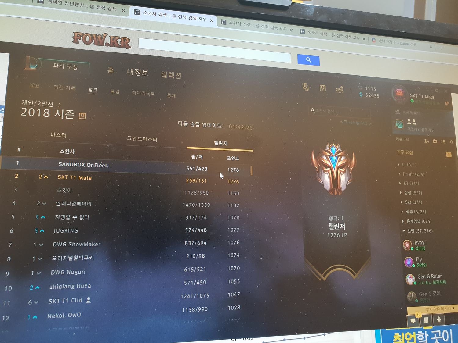 Mata在個人臉書上曬出自己登頂韓服的畫面 Mata在個人臉書上曬出自己登頂韓服的畫面