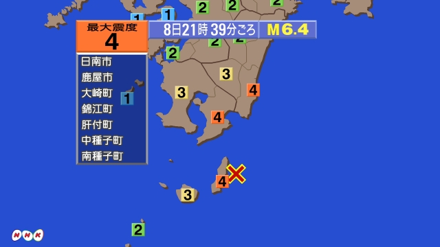 鹿兒島、宮崎縣最大震度4,都感受到這次地震。 圖:翻攝NHK 鹿兒島、宮崎縣最大震度4,都感受到這次地震。 圖:翻攝NHK