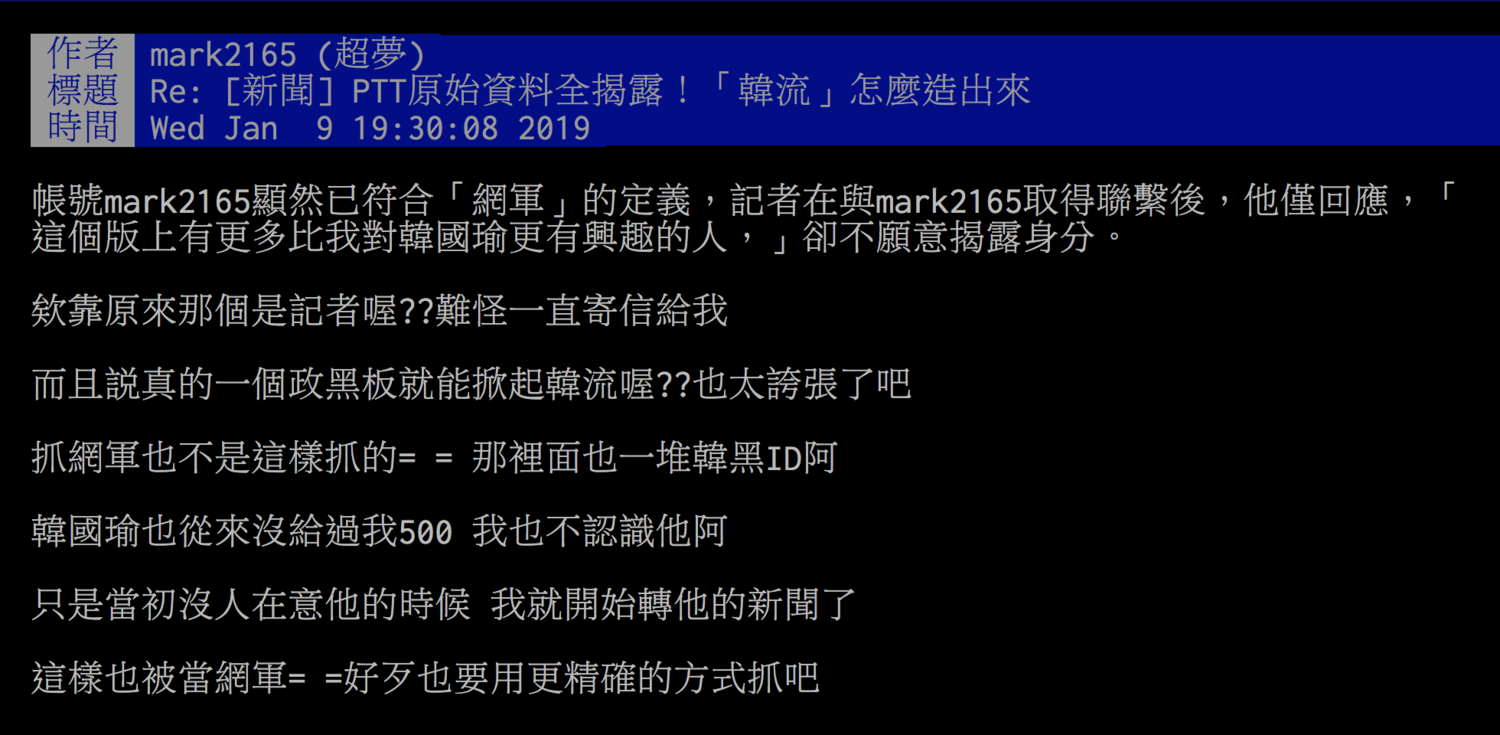 mark2165全文。 圖:翻攝自PTT mark2165全文。 圖:翻攝自PTT