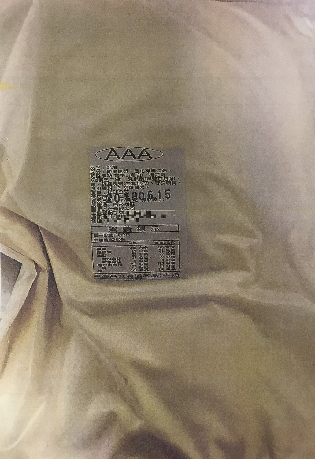 現場查獲違規的AAA奶精產品。 圖:食藥署/提供 現場查獲違規的AAA奶精產品。 圖:食藥署/提供