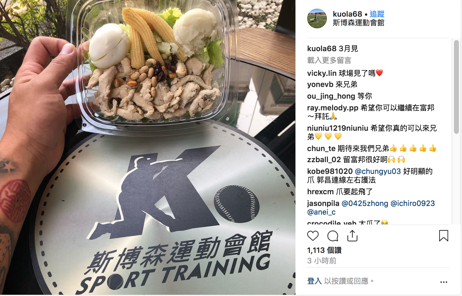 郭泓志IG。 圖/取自郭泓志IG 郭泓志IG。 圖/取自郭泓志IG