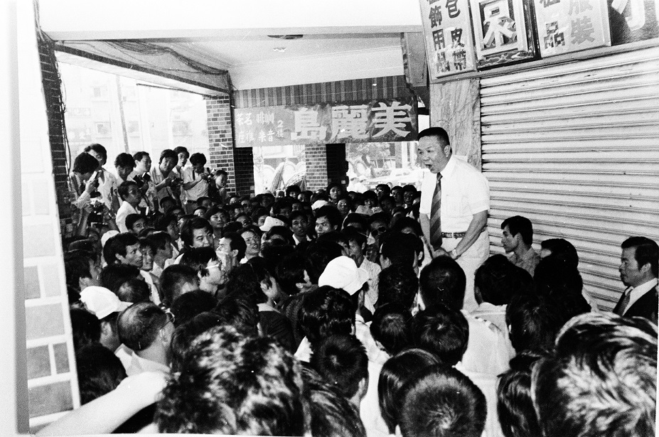 1979年9月28日,《美麗島》雜誌社高雄服務處成立茶會,發行人黃信介蒞臨致詞。攝影/陳博文 圖:陳博文/攝 1979年9月28日,《美麗島》雜誌社高雄服務處成立茶會,發行人黃信介蒞臨致詞。攝影/陳博文 圖:陳博文/攝