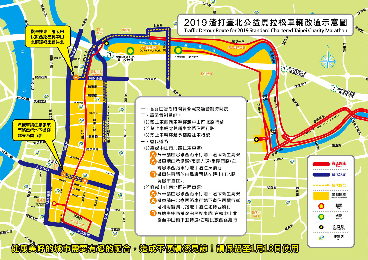 馬拉松改道路線圖 馬拉松改道路線圖