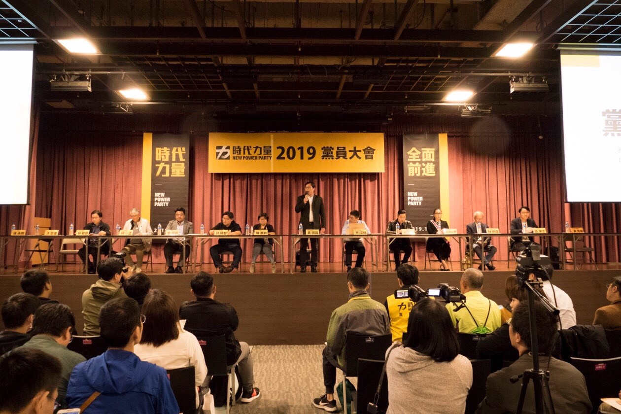 時代力量今天下午首度召開黨員大會。 圖:時代力量提供 時代力量今天下午首度召開黨員大會。 圖:時代力量提供