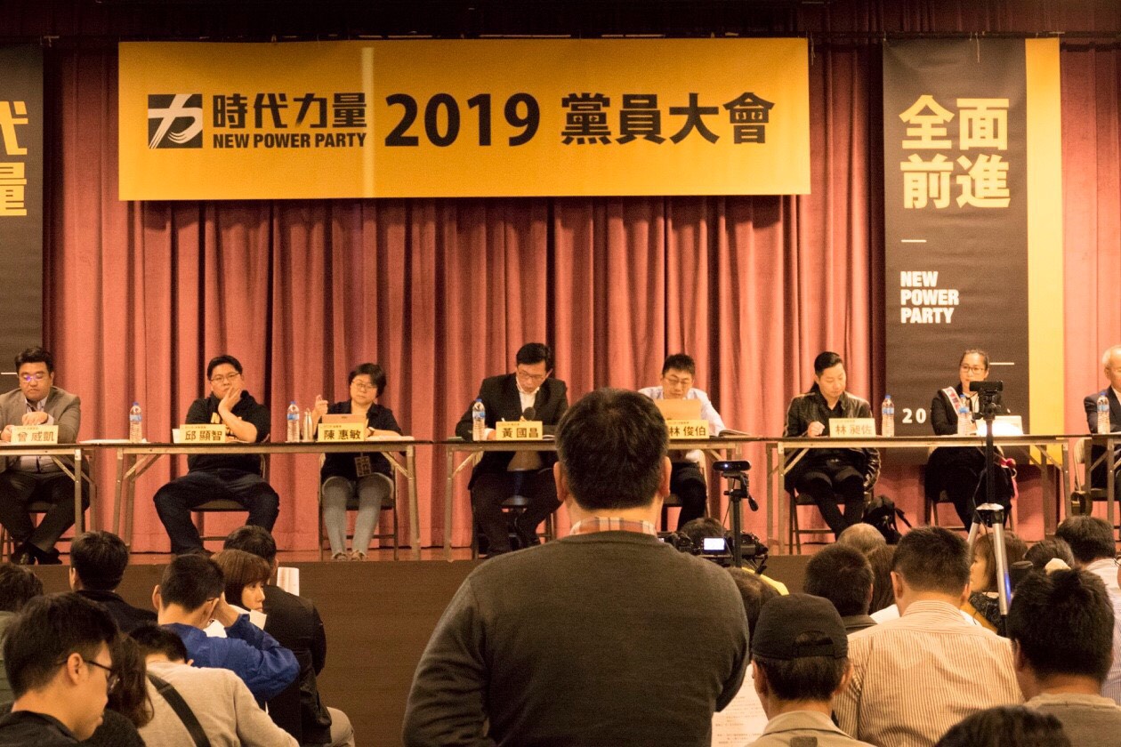 時代力量今天下午首度召開黨員大會。 圖:時代力量提供 時代力量今天下午首度召開黨員大會。 圖:時代力量提供