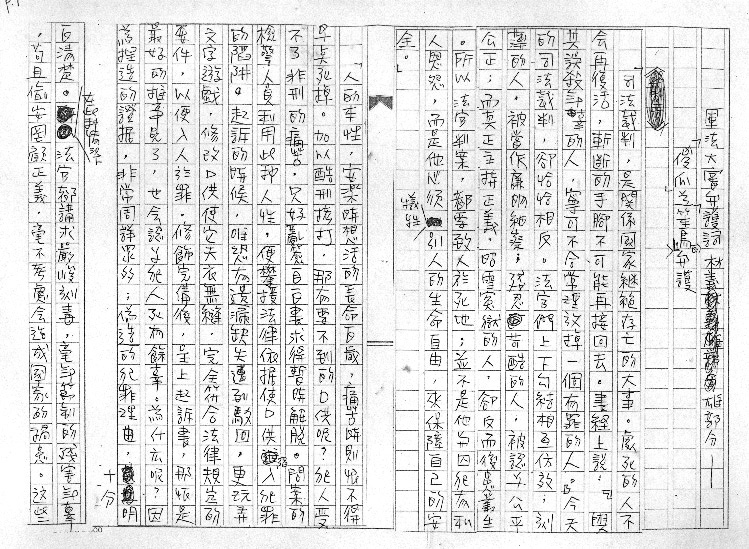 1980年「美麗島事件」進行軍法大審時,江鵬堅律師不顧當時環境的艱難險惡,毅然接受為林義雄辯護,親自寫一篇「傻瓜」為「笨鳥」的辯護詞,在開庭結辯的最後一天,撰述感人的辯護而曾淚灑當庭,涕泣不成聲。江鵬堅「鐵肩俠骨」的美名不脛而走。 圖:江彭豐美/提供 1980年「美麗島事件」進行軍法大審時,江鵬堅律師不顧當時環境的艱難險惡,毅然接受為林義雄辯護,親自寫一篇「傻瓜」為「笨鳥」的辯護詞,在開庭結辯的最後一天,撰述感人的辯護而曾淚灑當庭,涕泣不成聲。江鵬堅「鐵肩俠骨」的美名不脛而走。 圖:江彭豐美/提供