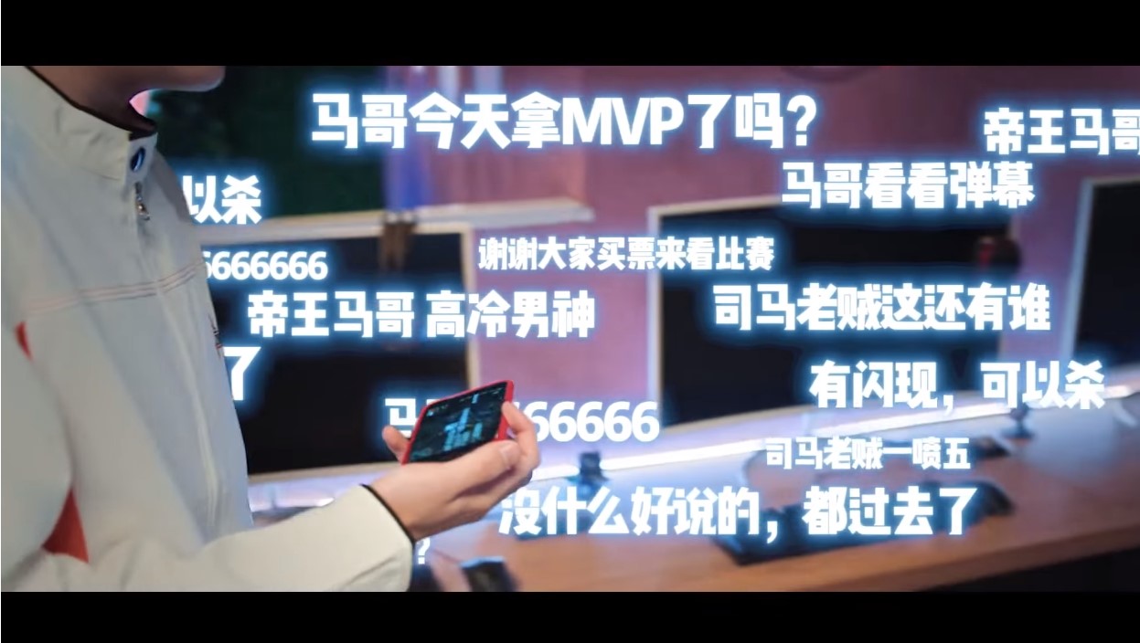 和smlz同隊的上路選手「狼行」XiaoAL也隨他腳步前進，手裡的螢幕轉播聲是Doinb在洲際賽時徒勞地對當時KZ中路選手Bdd操縱的艾妮維雅的鳳凰蛋輸出的畫面，依稀聽得到「打他蛋」、「打他蛋」