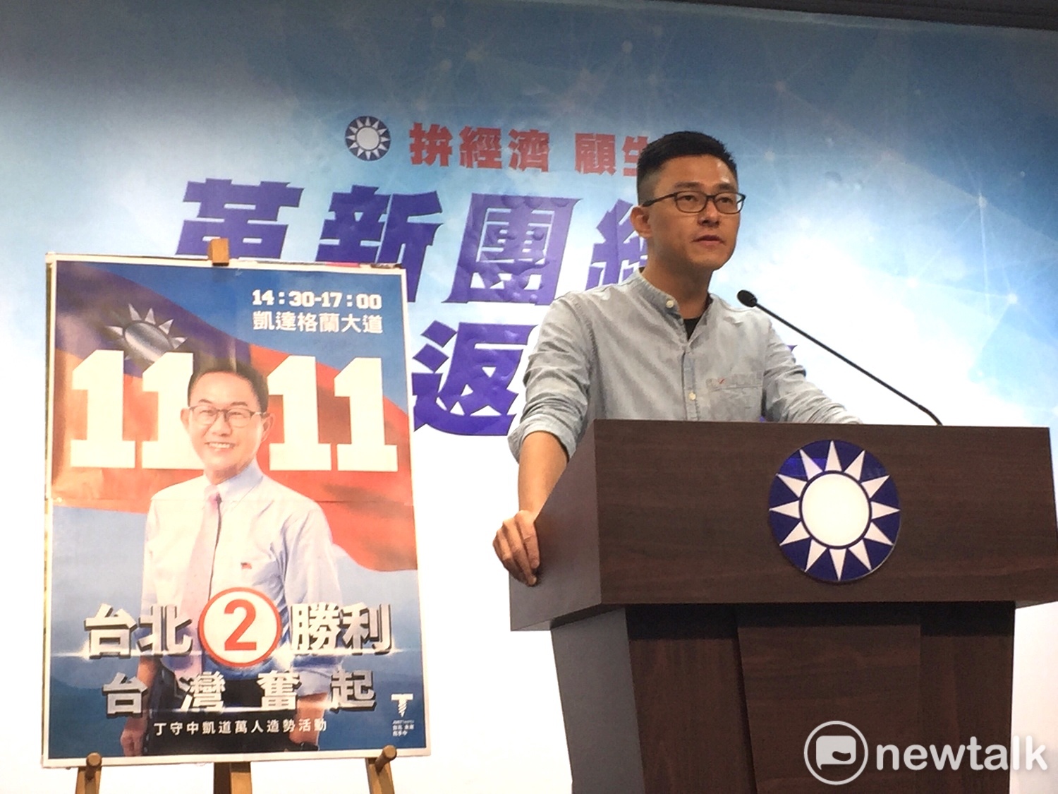 丁守中團隊發言人詹為元有意角逐士林北投2020立委。 圖:新頭殼資料照 丁守中團隊發言人詹為元有意角逐士林北投2020立委。 圖:新頭殼資料照