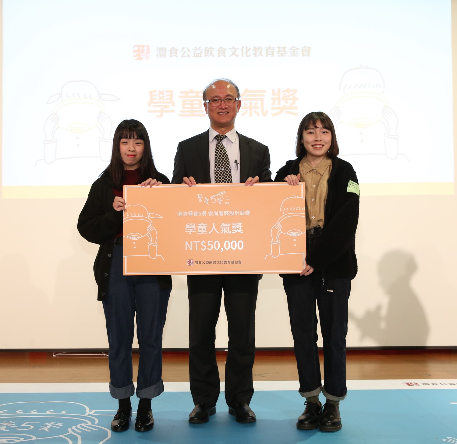 灃食「食尚著裝」舉行學童票選,「微笑午餐趣」以讓學童快樂享用午餐為設計概念 圖:灃食基金會/提供 灃食「食尚著裝」舉行學童票選,「微笑午餐趣」以讓學童快樂享用午餐為設計概念 圖:灃食基金會/提供