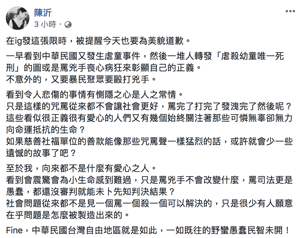 網紅陳沂表示不贊同暴力及怒罵的行為。 圖:翻攝自陳沂臉書 網紅陳沂表示不贊同暴力及怒罵的行為。 圖:翻攝自陳沂臉書