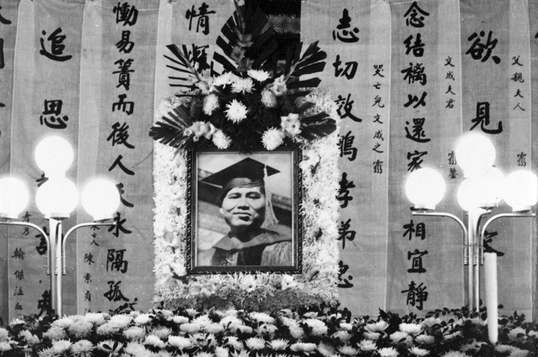 1981年7月2日,返台探親的陳文成博士被警備總部約談,隔天陳文成被人發現陳屍台大校園內,死因至今真相未明。 圖:陳文成基金會/提供 1981年7月2日,返台探親的陳文成博士被警備總部約談,隔天陳文成被人發現陳屍台大校園內,死因至今真相未明。 圖:陳文成基金會/提供