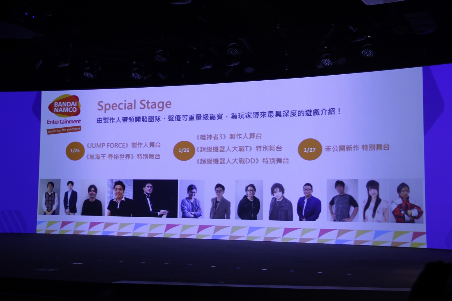 萬代南夢宮娛樂27日預告將公開未公布新作。