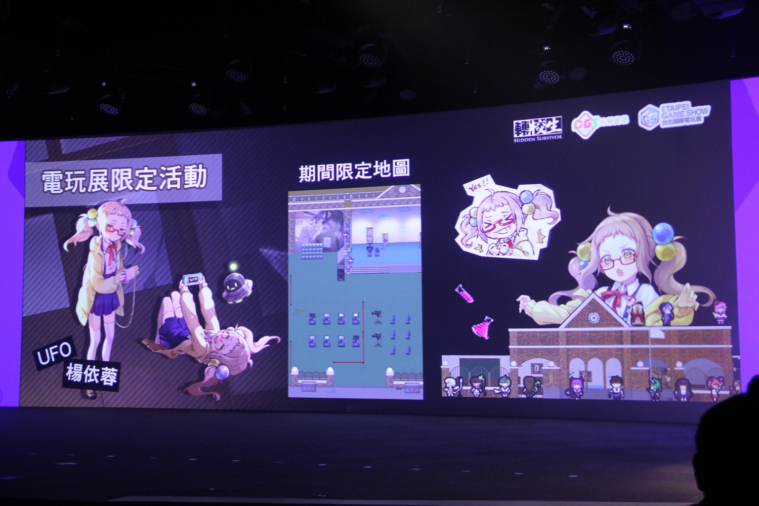 天剛資訊將在電玩展現場帶來《轉校生》現場限定活動。