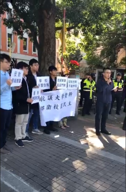 大學法改革陣線18日召集多所大學學生前往教育部前抗議,呼籲教育部速修大學法! 圖:翻攝林子盟臉書 大學法改革陣線18日召集多所大學學生前往教育部前抗議,呼籲教育部速修大學法! 圖:翻攝林子盟臉書