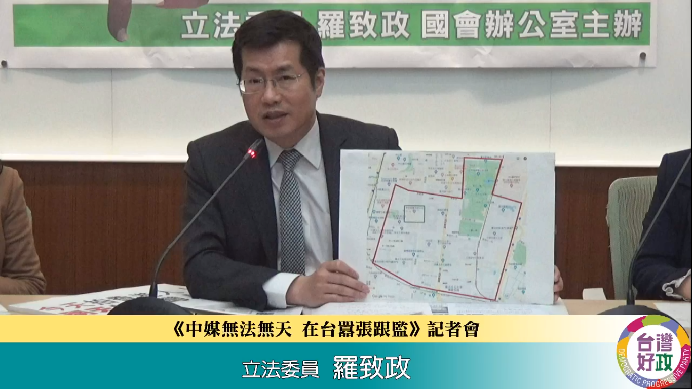 民進黨立委羅致政針對港獨青年團體「學生動源」召集人鍾翰林等3人來台遭中港情治人員跟監召開記者會,擔心「紅色恐怖」已經開始在台灣發生。 圖:翻攝台灣新力量/羅致政粉絲團臉書 民進黨立委羅致政針對港獨青年團體「學生動源」召集人鍾翰林等3人來台遭中港情治人員跟監召開記者會,擔心「紅色恐怖」已經開始在台灣發生。 圖:翻攝台灣新力量/羅致政粉絲團臉書