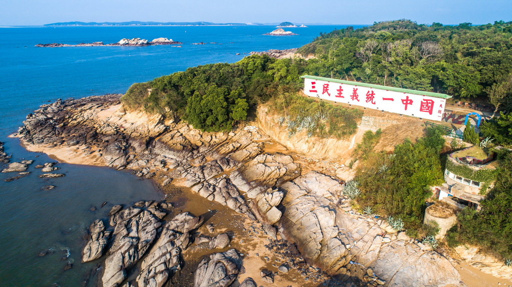 大膽島心戰牆上寫著「三民主義統一中國」的巨型的軍事標語,是島上著名的觀光景點。 圖:金門旅遊網/提供 大膽島心戰牆上寫著「三民主義統一中國」的巨型的軍事標語,是島上著名的觀光景點。 圖:金門旅遊網/提供