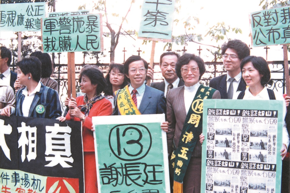 1986年12月5日,(前排右起)林秋滿、卓榮泰、周清玉、謝長廷與支持者赴台灣電視公司,抗議台視新聞對「桃園機場事件」不公正的報導。 圖:邱萬興/攝 1986年12月5日,(前排右起)林秋滿、卓榮泰、周清玉、謝長廷與支持者赴台灣電視公司,抗議台視新聞對「桃園機場事件」不公正的報導。 圖:邱萬興/攝