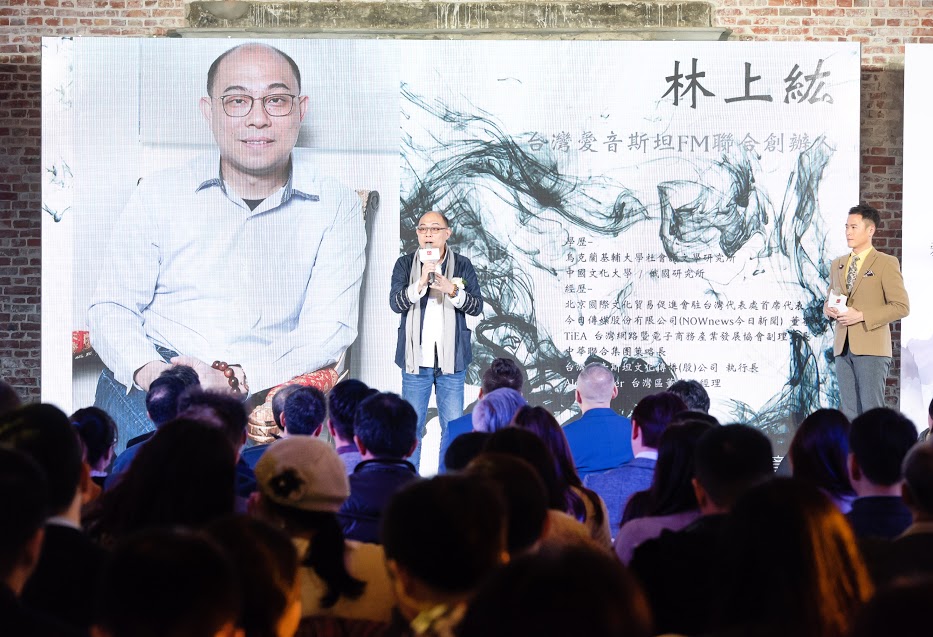 台灣愛音斯坦聯合創辦人林上紘於會中致詞。 圖:台灣愛音斯坦傳播公司/提供 台灣愛音斯坦聯合創辦人林上紘於會中致詞。 圖:台灣愛音斯坦傳播公司/提供