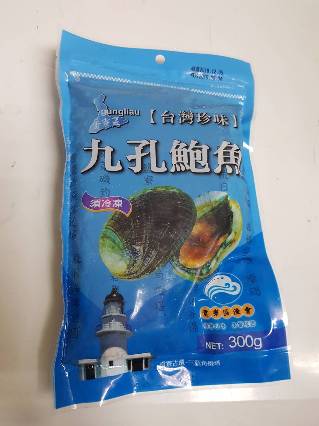 貢寮區漁會「貢寮滷鮑」兩包原價1180元,含運費特價980元。 圖:新北市農業局漁管處提供 貢寮區漁會「貢寮滷鮑」兩包原價1180元,含運費特價980元。 圖:新北市農業局漁管處提供