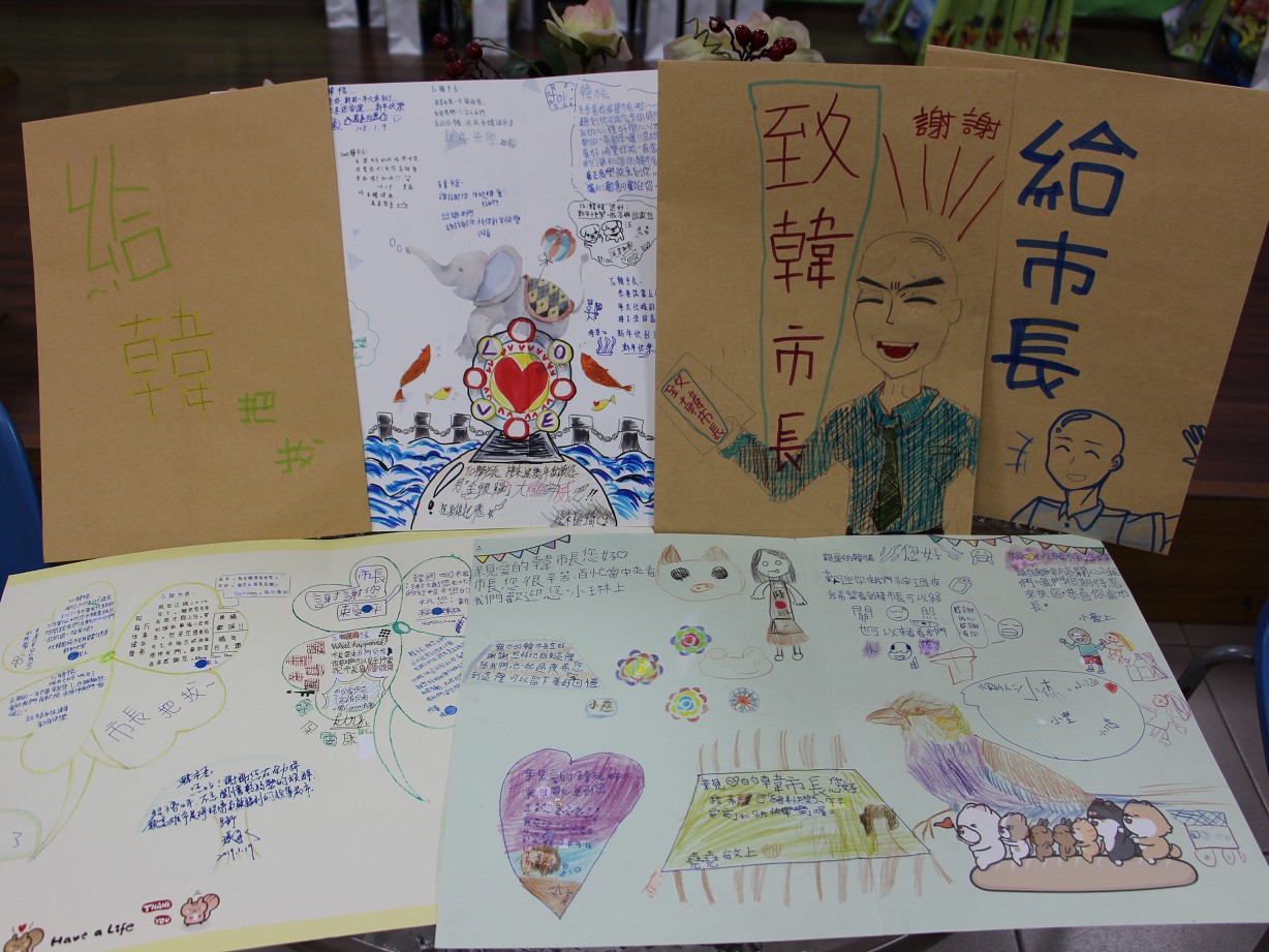 小朋友們特別製作卡片送給韓國瑜。 圖:高雄市政府新聞局/提供 小朋友們特別製作卡片送給韓國瑜。 圖:高雄市政府新聞局/提供