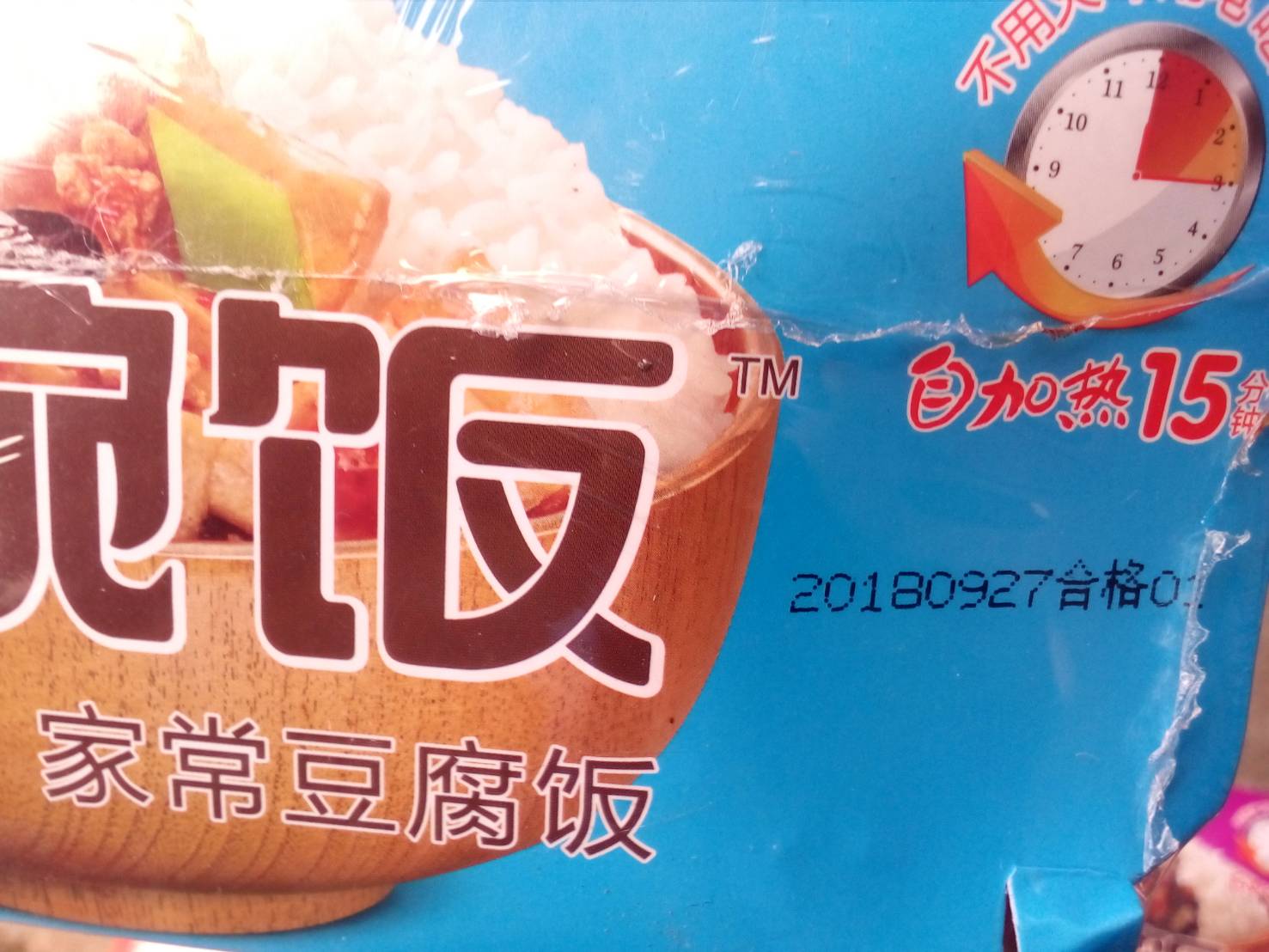 夾娃娃機張姓業者聲稱5件食品是去年5、6月在官方管制前購網來台;不過5件食品的製造日期都標示去年9或10月間製造。 圖:新北市非洲豬瘟災害應變中心提供 夾娃娃機張姓業者聲稱5件食品是去年5、6月在官方管制前購網來台;不過5件食品的製造日期都標示去年9或10月間製造。 圖:新北市非洲豬瘟災害應變中心提供