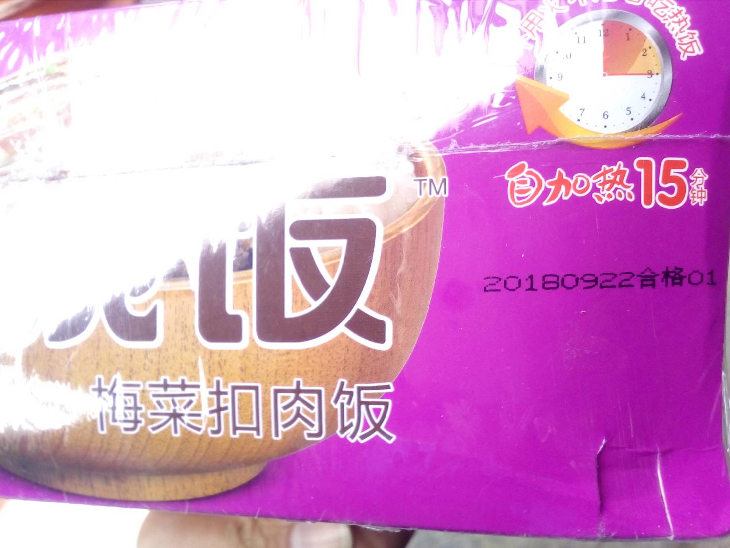 夾娃娃機張姓業者聲稱5件食品是去年5、6月在官方管制前購網來台;不過,5件食品的製造日期都標示去年9或10月間製造。 圖:新北市非洲豬瘟災害應變中心提供 夾娃娃機張姓業者聲稱5件食品是去年5、6月在官方管制前購網來台;不過,5件食品的製造日期都標示去年9或10月間製造。 圖:新北市非洲豬瘟災害應變中心提供