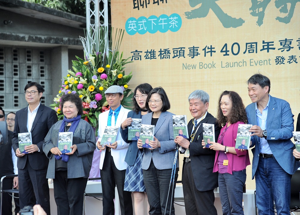 行政院副院長陳其邁今(20)天下午出席「高雄橋頭事件40周年專書發表會-大時代的故事」 圖:行政院/提供 行政院副院長陳其邁今(20)天下午出席「高雄橋頭事件40周年專書發表會-大時代的故事」 圖:行政院/提供
