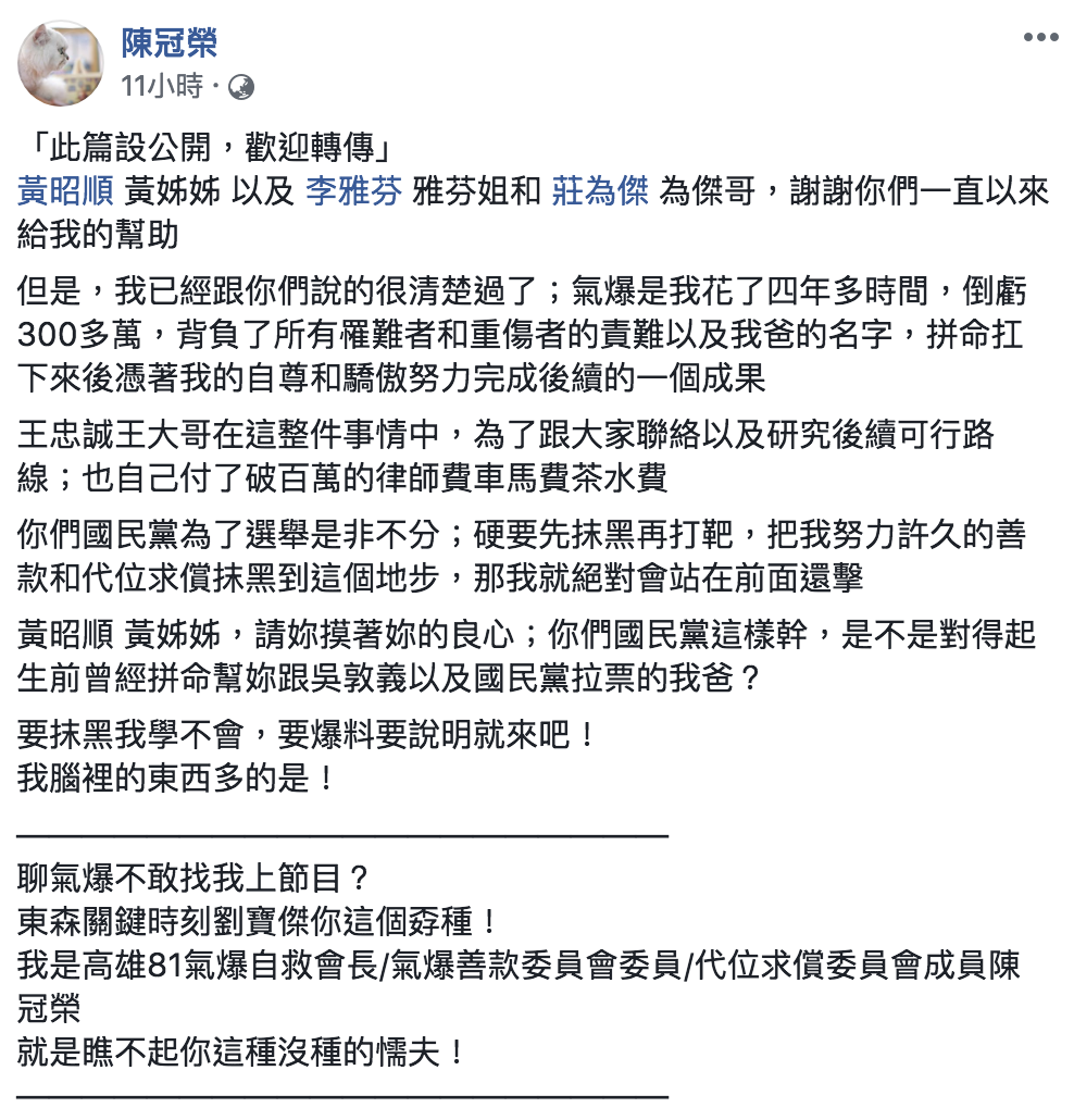 陳冠榮臉書全文。 圖:翻攝自陳冠榮臉書 陳冠榮臉書全文。 圖:翻攝自陳冠榮臉書