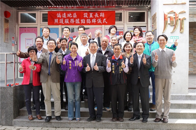 新北市府104年在雙溪衛生所設置長照服務據點,成為市府創新推動偏鄉長照服務的範本。 圖:翻攝新北市衛生局網站 新北市府104年在雙溪衛生所設置長照服務據點,成為市府創新推動偏鄉長照服務的範本。 圖:翻攝新北市衛生局網站