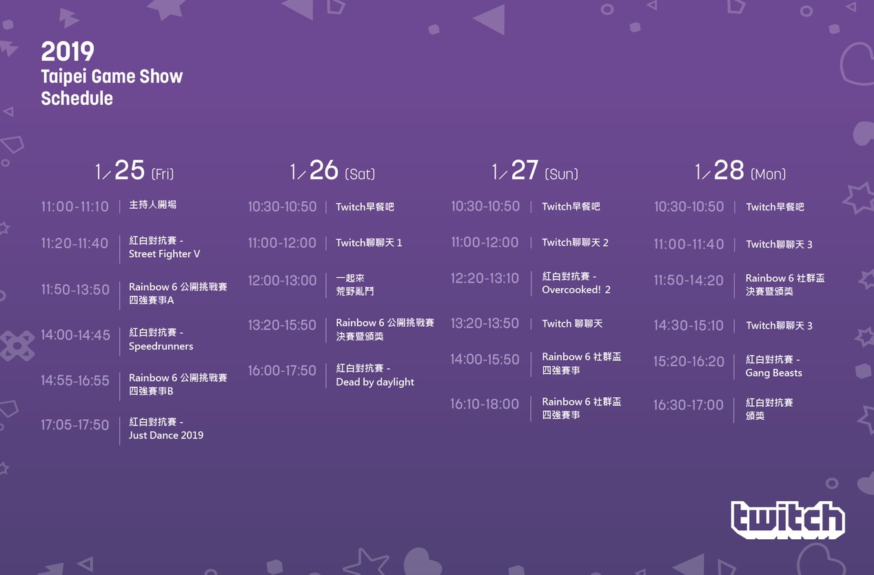 2019 Twitch 官方實況精彩節目表 2019 Twitch 官方實況精彩節目表