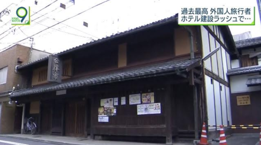 NHK報導指出京都許多百年町屋被改建為商務旅館,破壞當地景觀及社區關係。 圖:翻攝自NHK九點新聞 NHK報導指出京都許多百年町屋被改建為商務旅館,破壞當地景觀及社區關係。 圖:翻攝自NHK九點新聞