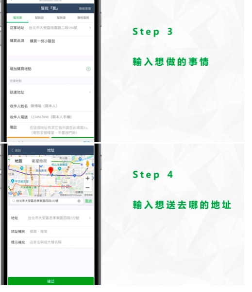 帶給用戶順暢、直覺的使用體驗是跑跑腿的第一原則|圖片來源:跑跑腿帶給用戶順暢、直覺的使用體驗是跑跑腿的第一原則|圖片來源:跑跑腿帶給用戶順暢、直覺的使用體驗是跑跑腿的第一原則|圖片來源:跑跑腿 帶給用戶順暢、直覺的使用體驗是跑跑腿的第一原則|圖片來源:跑跑腿帶給用戶順暢、直覺的使用體驗是跑跑腿的第一原則|圖片來源:跑跑腿帶給用戶順暢、直覺的使用體驗是跑跑腿的第一原則|圖片來源:跑跑腿