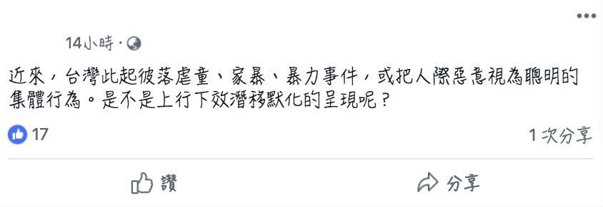 k女今日的臉書發文。 圖:翻攝k女臉書 k女今日的臉書發文。 圖:翻攝k女臉書
