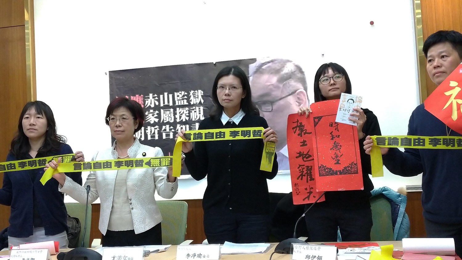 李凈瑜、李明哲救援大隊、立委尤美女曾召開記者會。 李凈瑜、李明哲救援大隊、立委尤美女曾召開記者會。