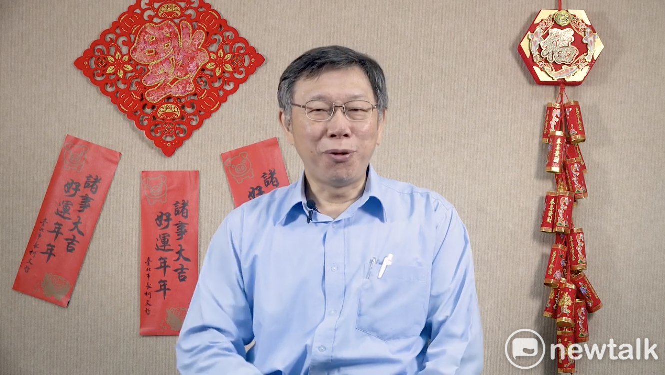 台北市長柯文哲向大家拜年。 圖:翻攝影片 台北市長柯文哲向大家拜年。 圖:翻攝影片